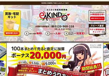 いーあきんど